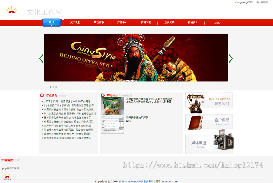 企业网站管理系统php源码+后台直接部署和二次开发及学习留言板