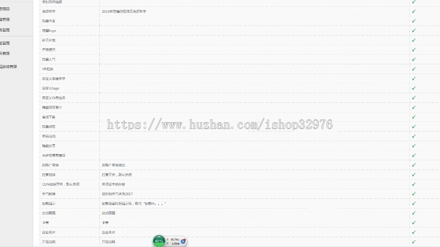 仿720云全景制作源码|仿720全景网站(新增微信支付+打赏+场景红包