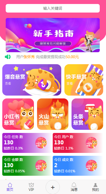 多用户版全新Thinkphp内核抖音快手关注点赞赚钱任务悬赏发布平台源码