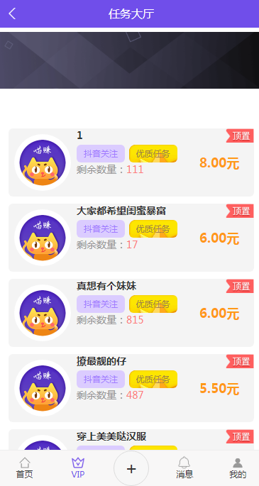 多用户版全新Thinkphp内核抖音快手关注点赞赚钱任务悬赏发布平台源码