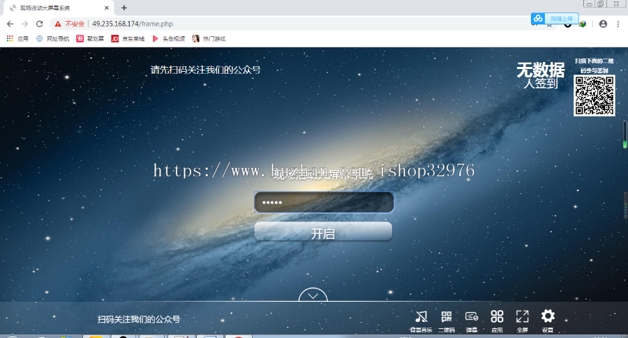 微现场微信墙婚庆会议大屏幕互动抽奖系统源码微信上墙3D签到摇一摇