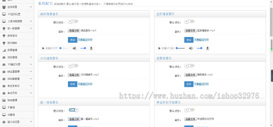 微现场微信墙婚庆会议大屏幕互动抽奖系统源码微信上墙3D签到摇一摇