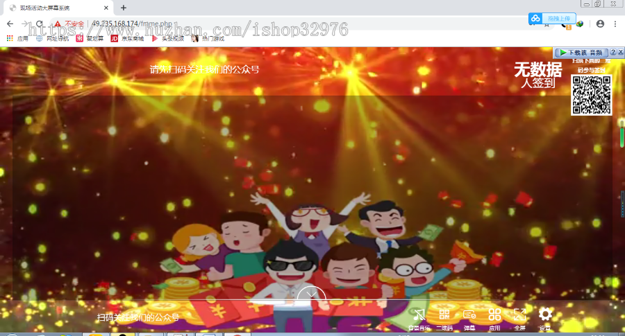 微现场微信墙婚庆会议大屏幕互动抽奖系统源码微信上墙3D签到摇一摇