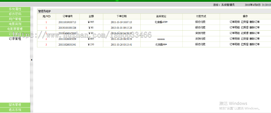javaweb JAVA JSP电影院在线订票系统（电影购票系统 电影售票 电影票预订系统）