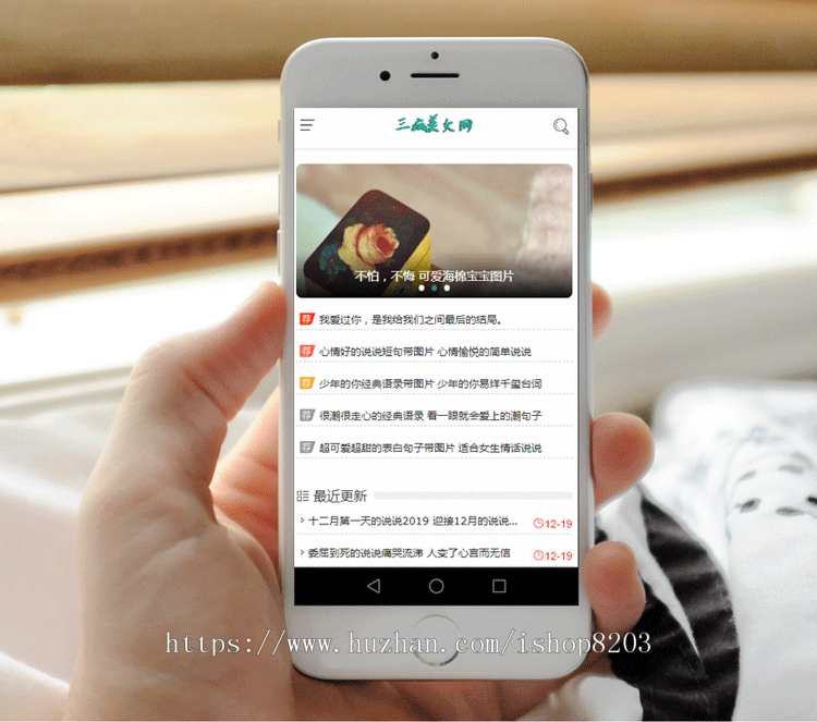 美文说说网站模板织梦博客文章网站源码响应式手机版带整站数据
