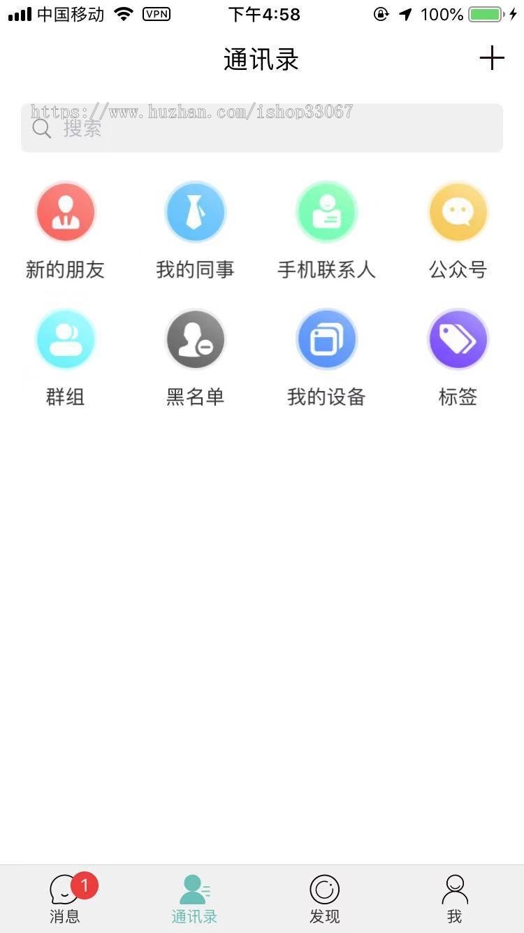 聊天交友完美无缺可二开