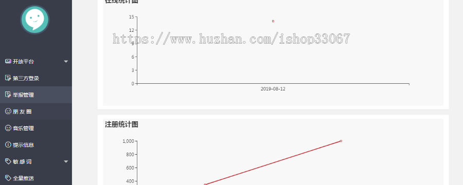 聊天交友完美无缺可二开