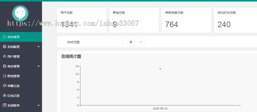 聊天交友完美无缺可二开