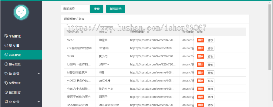 聊天交友完美无缺可二开