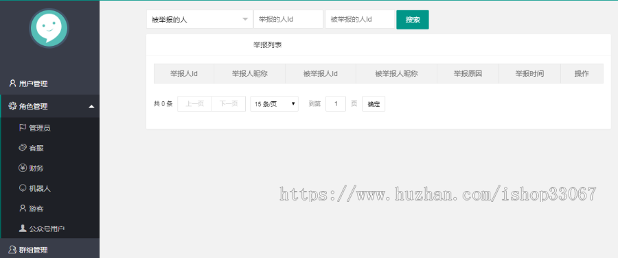 聊天交友完美无缺可二开