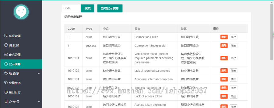 聊天交友完美无缺可二开