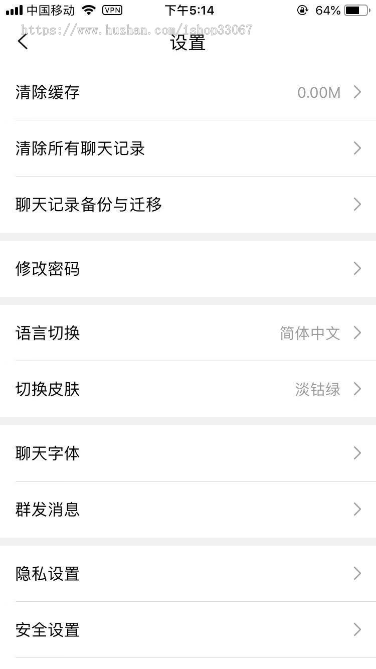 聊天交友完美无缺可二开