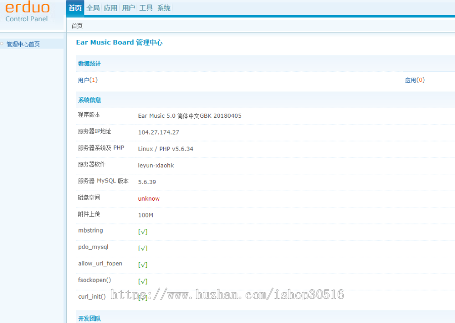 18版仿fir.im企业级APP分发平台源码.fir分发站源码分发托管平台运