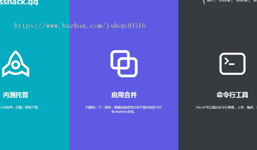 18版仿fir.im企业级APP分发平台源码.fir分发站源码分发托管平台运