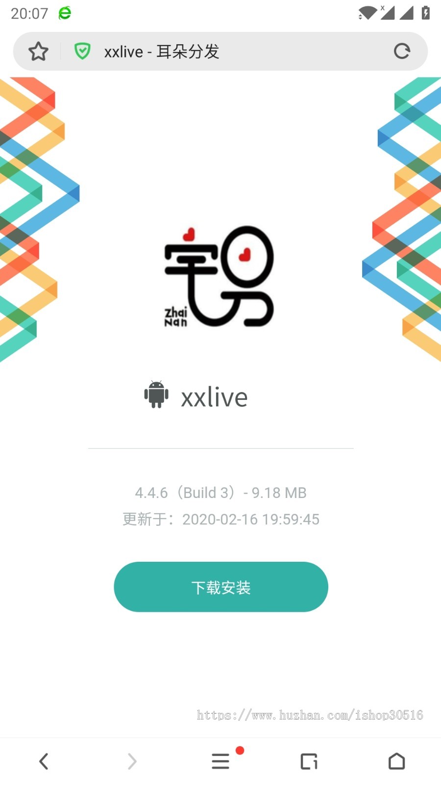 18版仿fir.im企业级APP分发平台源码.fir分发站源码分发托管平台运