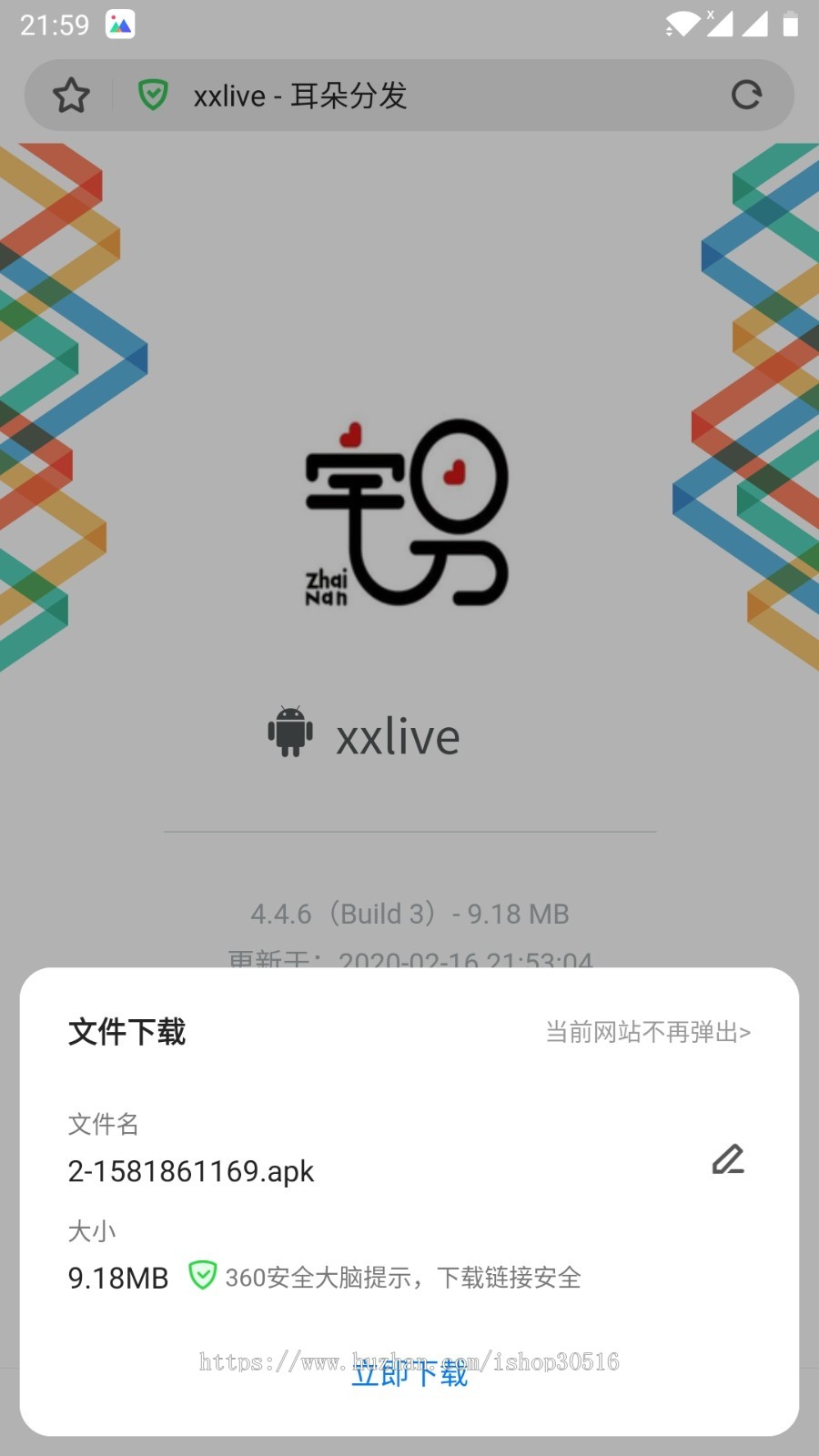 18版仿fir.im企业级APP分发平台源码.fir分发站源码分发托管平台运