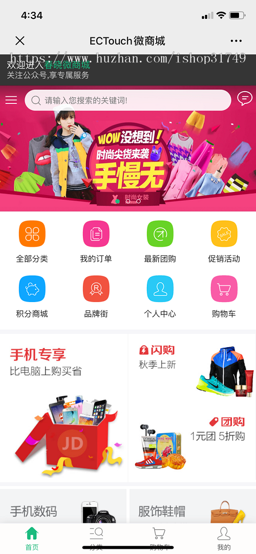 【迅炎软件】单商户云商城源码（承接：开发定制、源码二开）