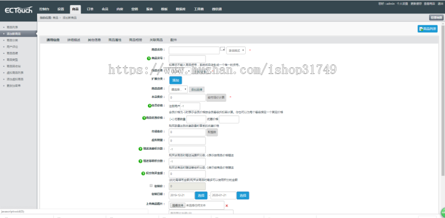 【迅炎软件】单商户云商城源码（承接：开发定制、源码二开）