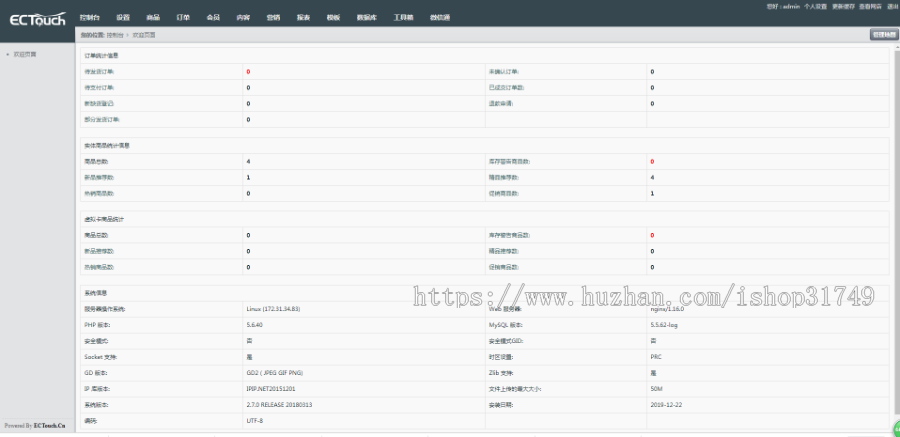 【迅炎软件】单商户云商城源码（承接：开发定制、源码二开）