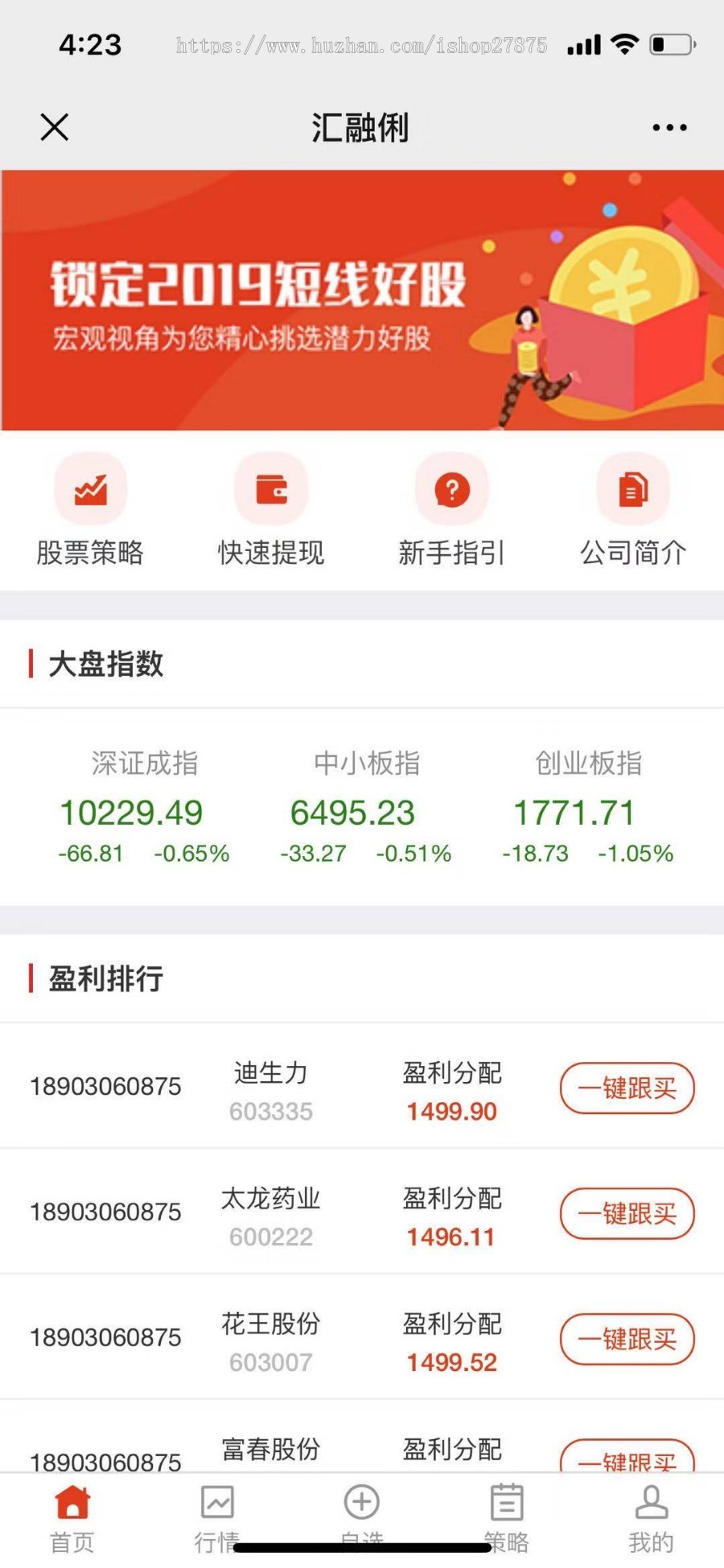 策略,点买点卖交易系统,2019.12.21