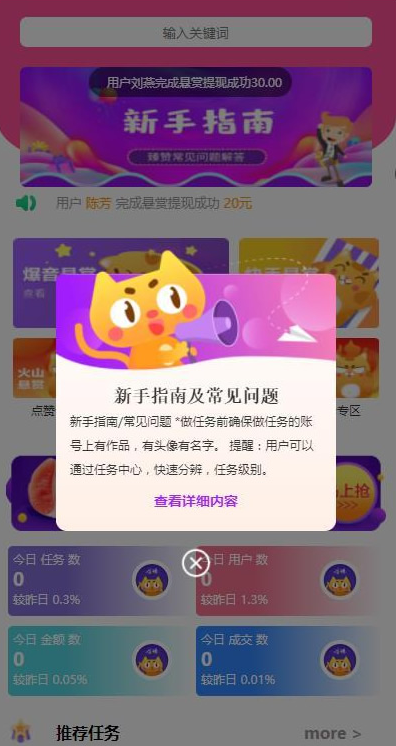 在线发布任务源码多用户版