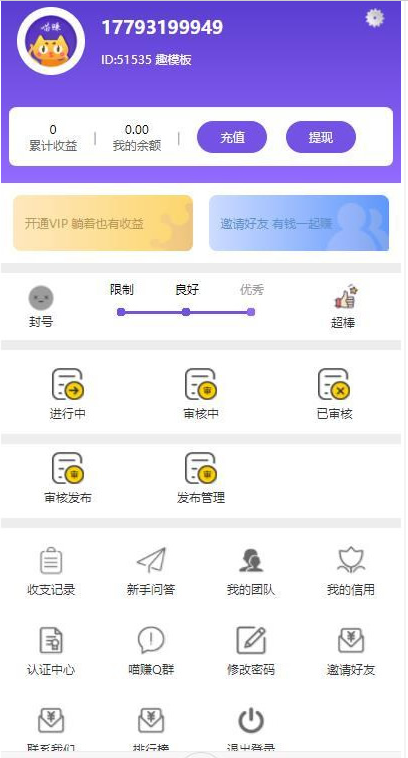 在线发布任务源码多用户版