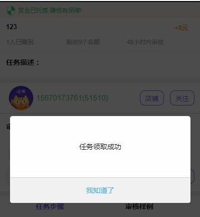在线发布任务源码多用户版