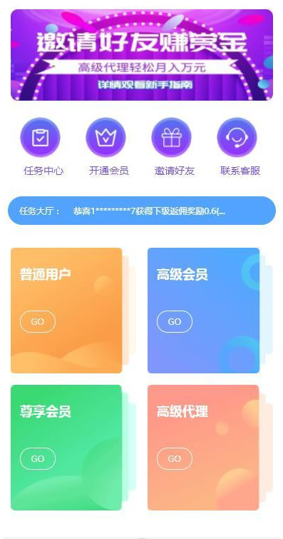 在线发布任务源码多用户版