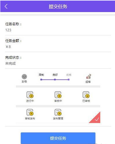 在线发布任务源码多用户版