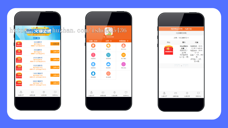 手机投资理财网站源码 理财系统 分红系统，外汇理财