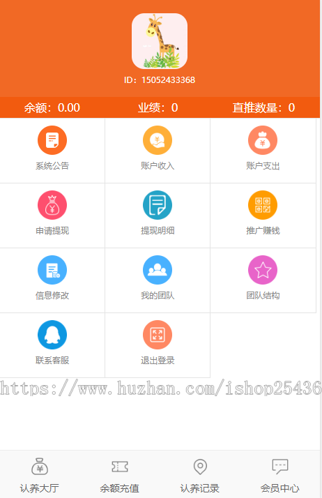 手机投资理财网站源码 理财系统 分红系统，外汇理财
