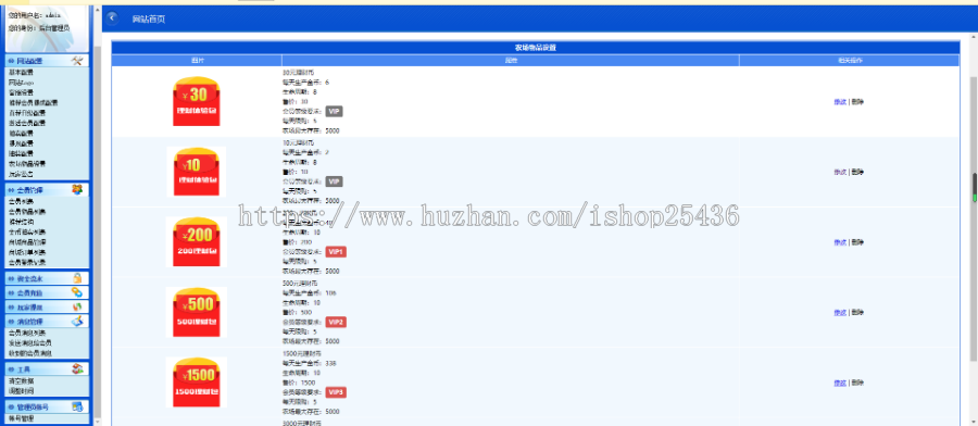 手机投资理财网站源码 理财系统 分红系统，外汇理财