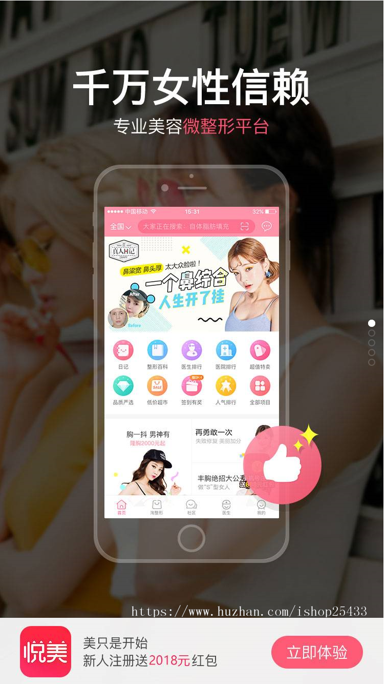 APP下载页多栏目官网引导页源码