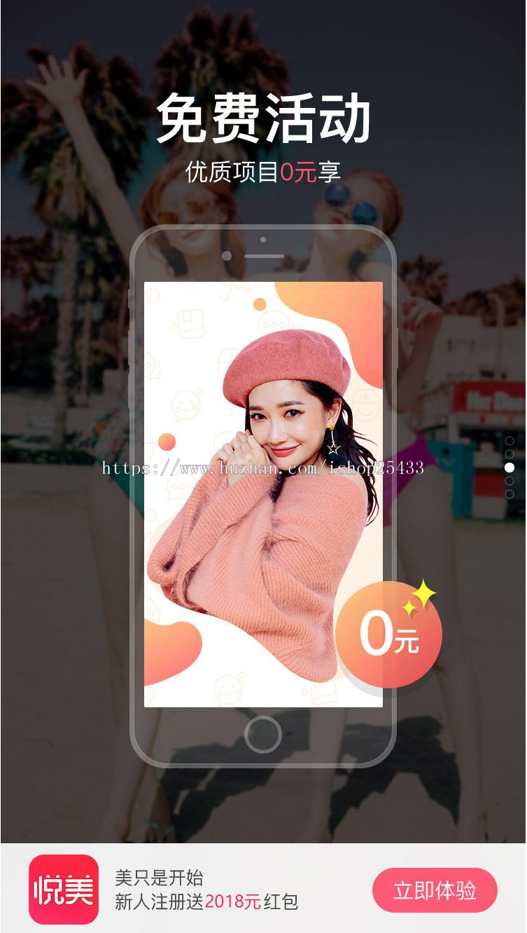 APP下载页多栏目官网引导页源码