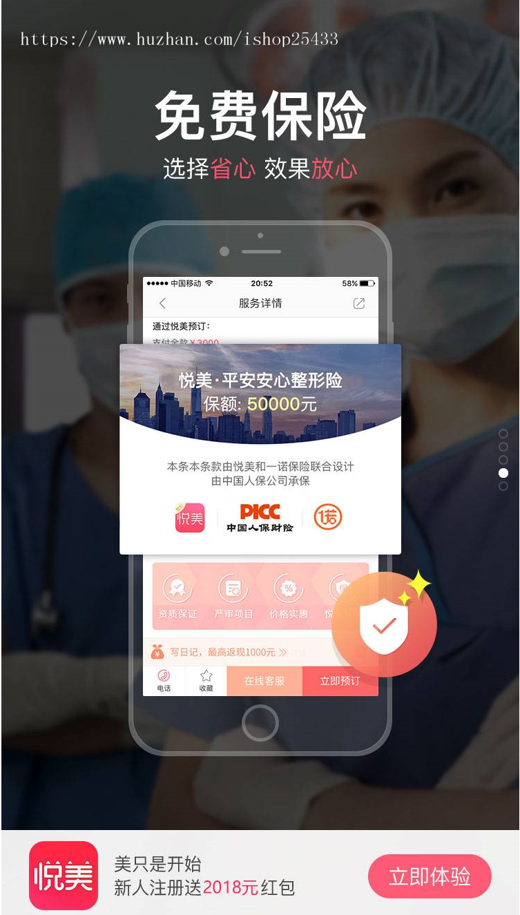 APP下载页多栏目官网引导页源码