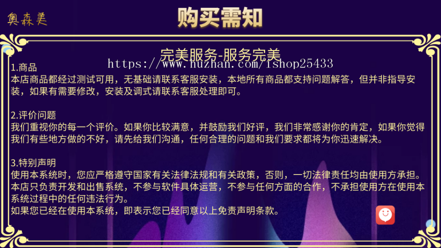 APP下载页多栏目官网引导页源码