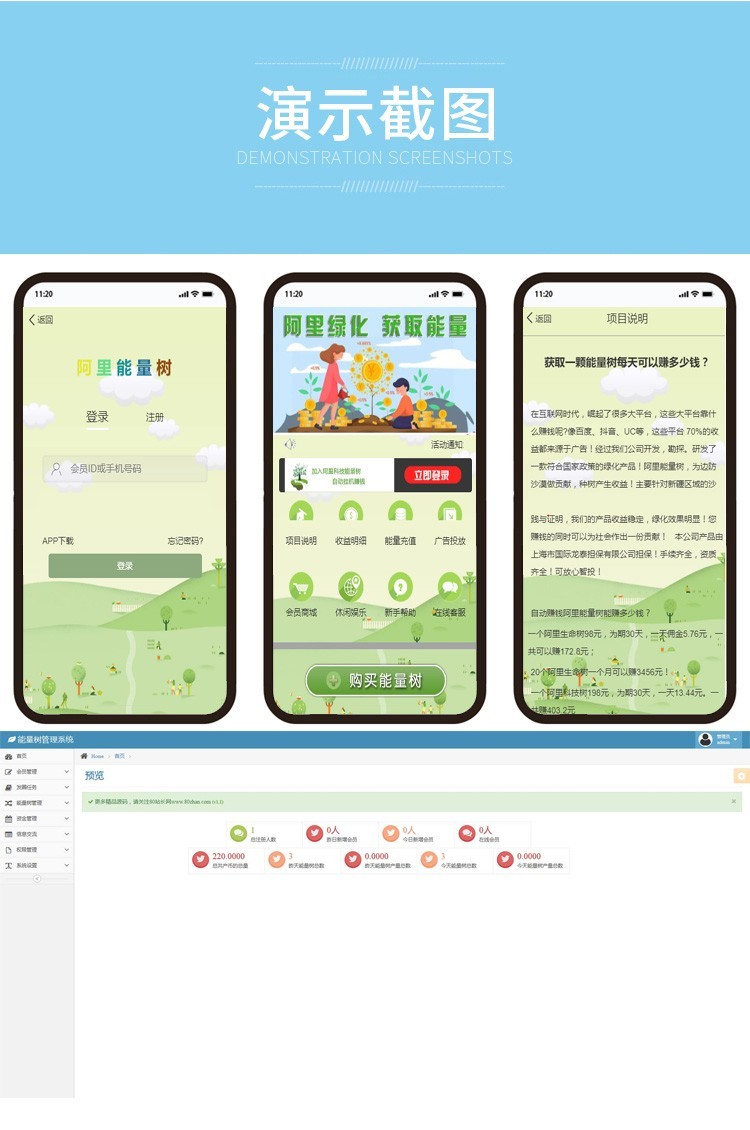 【商业源码】新版阿里能量树 阿里森林 支付宝种树 自动挂机赚钱支付个人免签源码