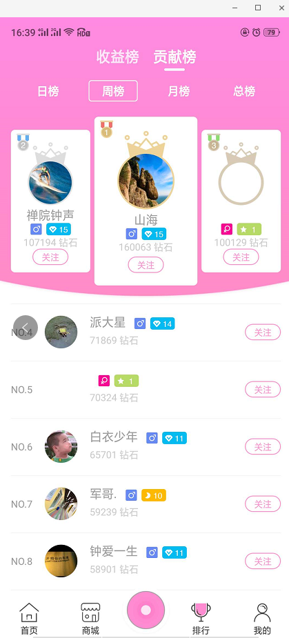一对多一对n直播软件是一款多功能的手机娱乐直播APP 全开源直播app源码出售