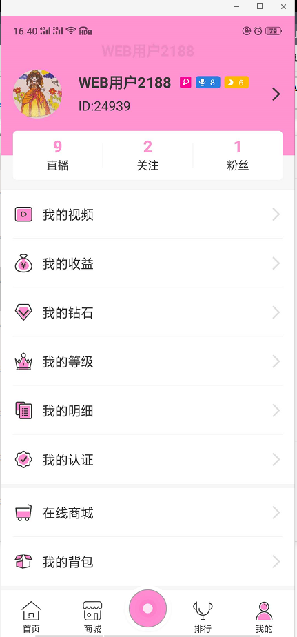 一对多一对n直播软件是一款多功能的手机娱乐直播APP 全开源直播app源码出售