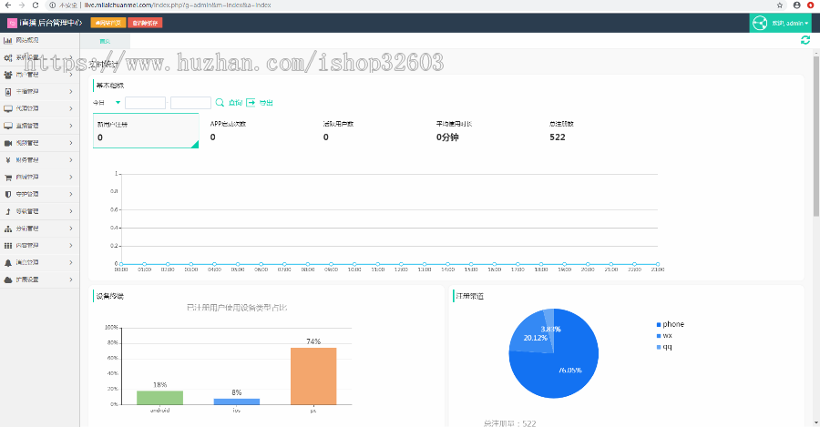 一对多一对n直播软件是一款多功能的手机娱乐直播APP 全开源直播app源码出售