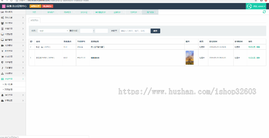 一对多一对n直播软件是一款多功能的手机娱乐直播APP 全开源直播app源码出售