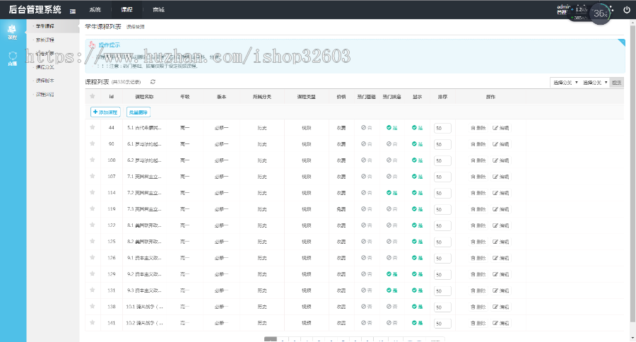 学海APP是一款专为高中生打造的提供学习、备考、高校查询等服务的平台，同款源码出售