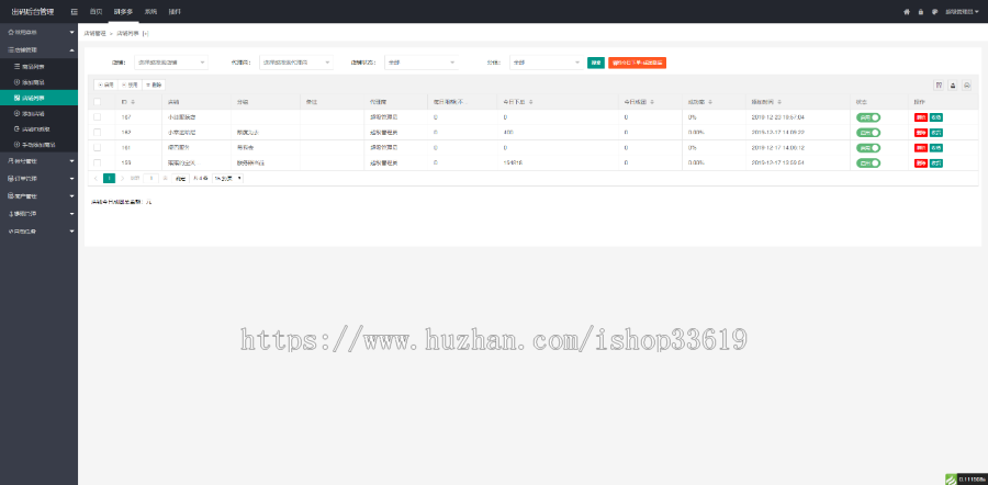 2020年6月27日更新拼多多pdd出码系统批量上传产品插件支付通道插件微信过支付宝H5枫控