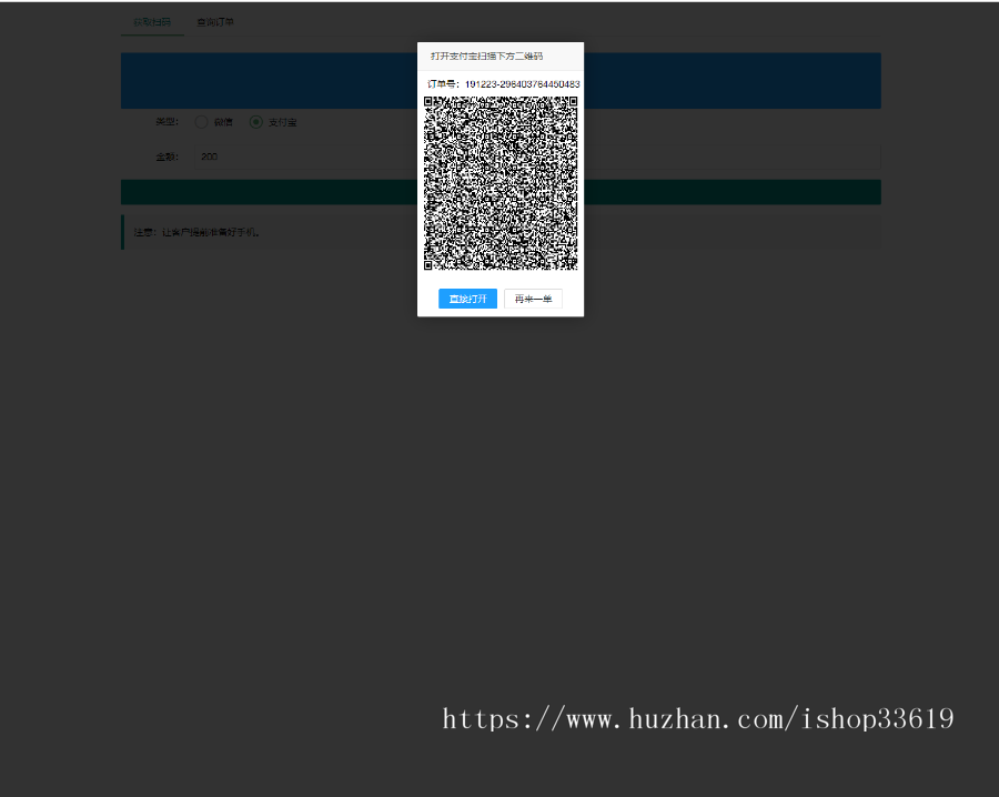 2020年6月27日更新拼多多pdd出码系统批量上传产品插件支付通道插件微信过支付宝H5枫控