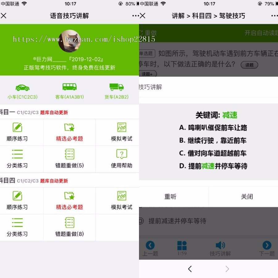 驾考自助系统对接微信认证公众号