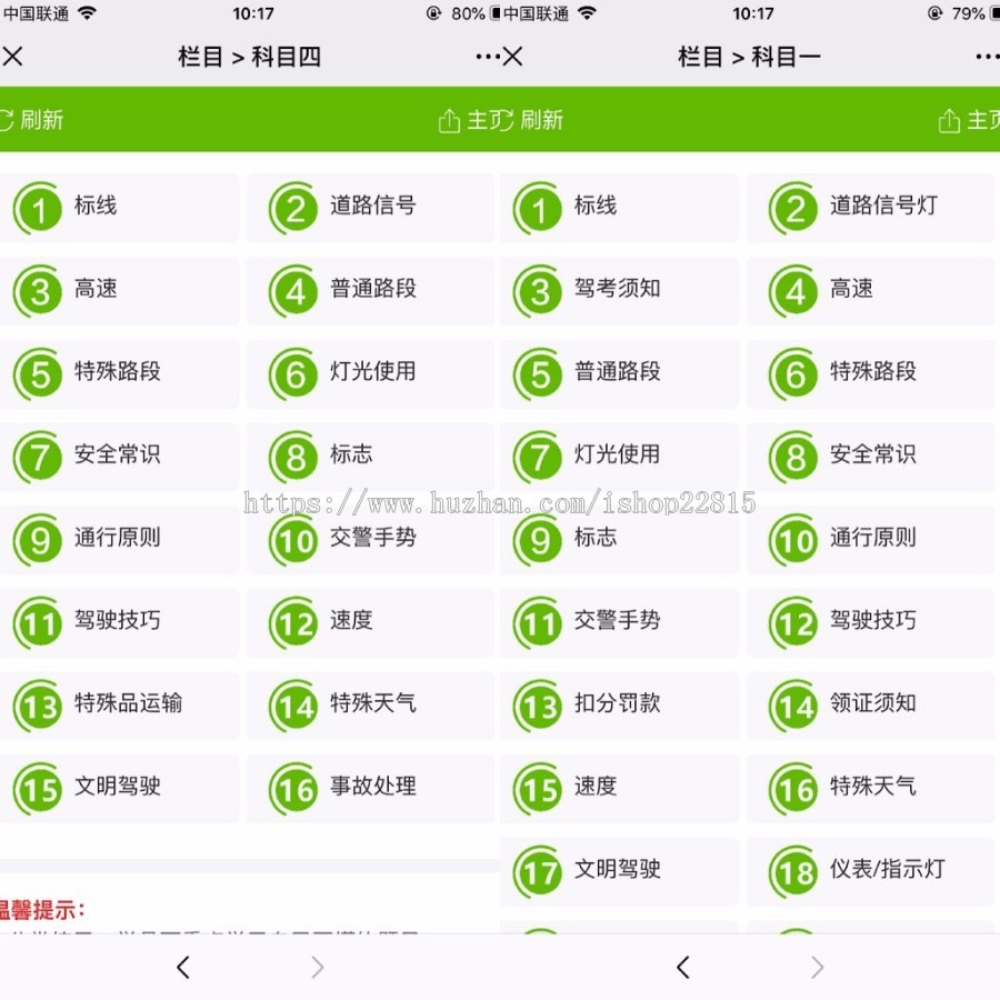 驾考自助系统对接微信认证公众号