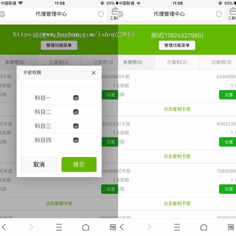 驾考自助系统对接微信认证公众号