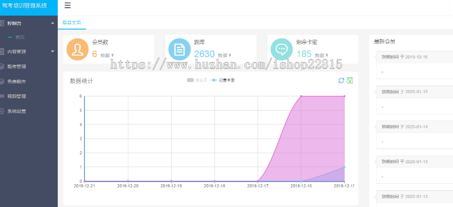驾考自助系统对接微信认证公众号