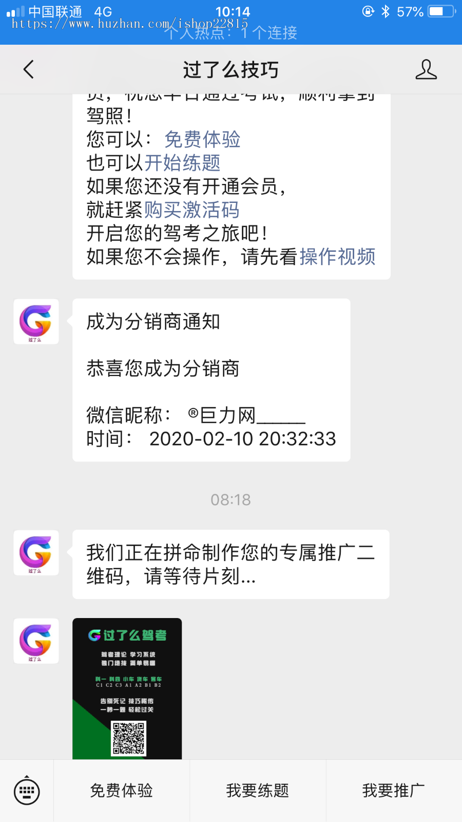 驾考自助系统对接微信认证公众号