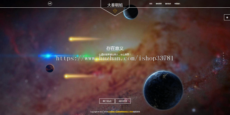 一款炫酷的公司企业官网站单页动态特效背景团队工作室个人介绍引导页面源码